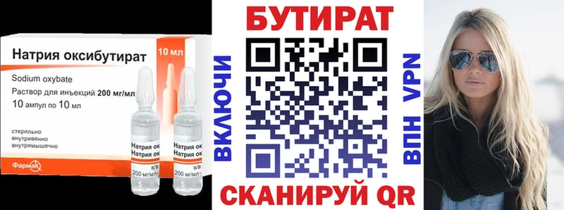 наркошоп  Нефтекамск  Бутират оксибутират 