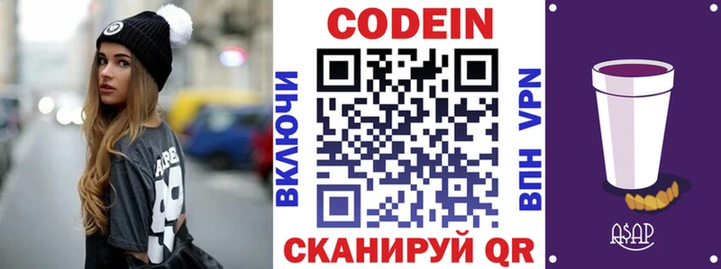 Кодеиновый сироп Lean Purple Drank  как найти закладки  Нефтекамск 