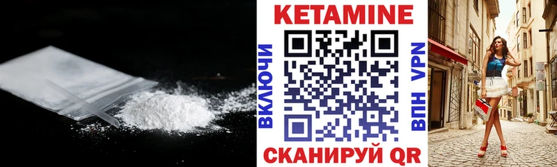 Кетамин ketamine  Нефтекамск 